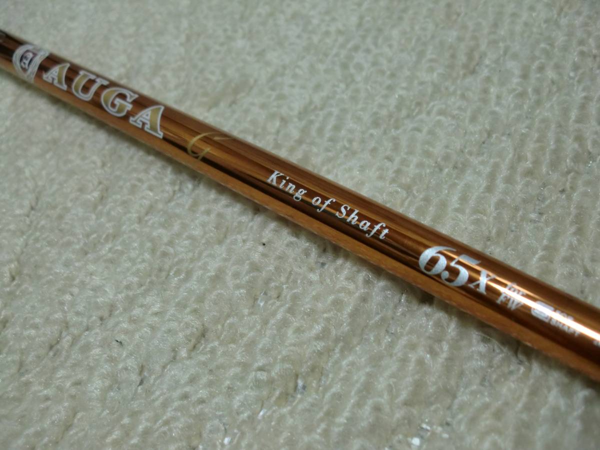 美品！AUGAｇオウガジー　ＦＷ６５Ｘ　キングオブシャフト　KING