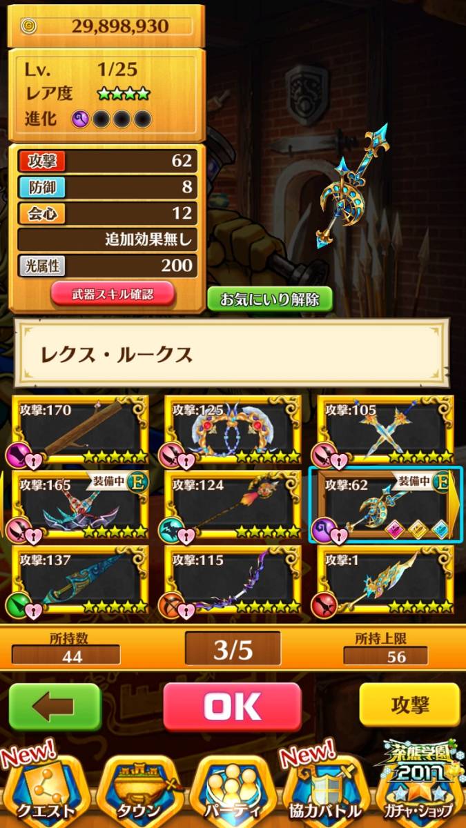白猫プロジェクト 垢 ジュエル18 000以上 アイシャ 黒王子 アイリス ジュダ マール他 島リセット未 星4キャラ 武器プレゼント未 携帯型 売買されたオークション情報 Yahooの商品情報をアーカイブ公開 オークファン Aucfan Com