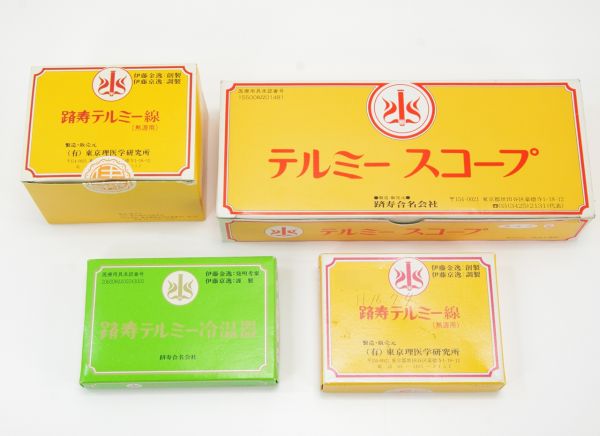 □テルミー スコープ 冷温器 テルミー線 熱源用 まとめてセット 躋寿