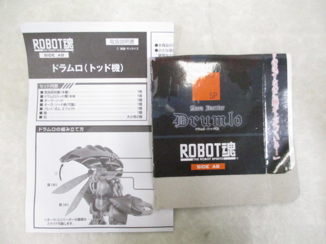 箱無 プレミアムバンダイ限定 ROBOT魂 SIDE AB 聖戦士ダンバイン