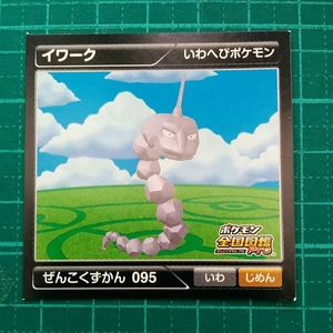 新品未開封 大人し ポケモン全国図鑑 Pro ARシール烈伝3 ひくぞ