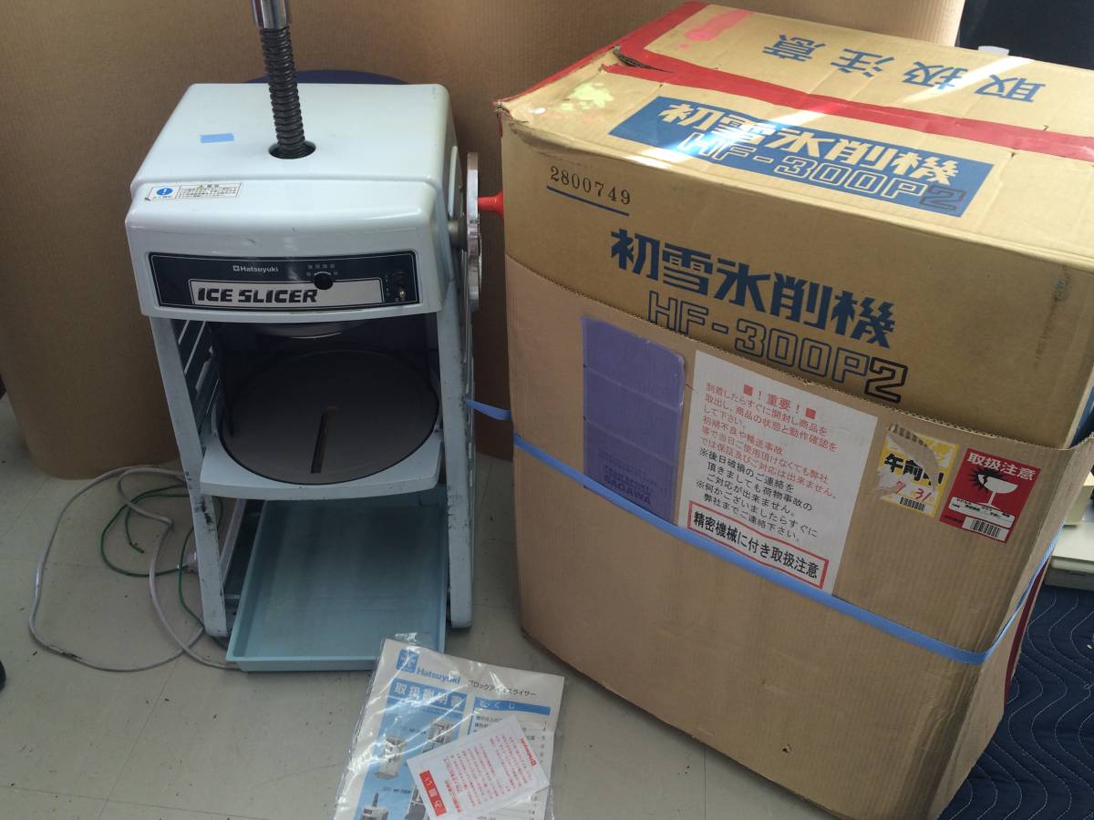 ☆中古品☆【中部コーポレーション＊かき氷機・初雪氷削機 HF-300P2＊
