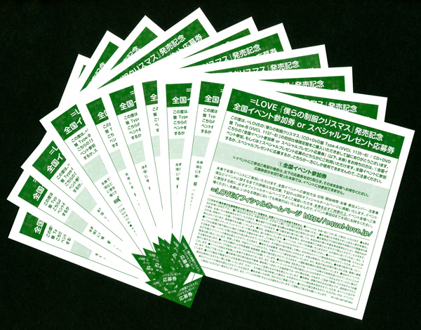 =love イコールラブ 2nd 僕らの制服クリスマス 全国イベント参加券 握手券 10枚 ★12/24 東京 上野水上音楽堂　★1/7 大阪 松下IMPホール