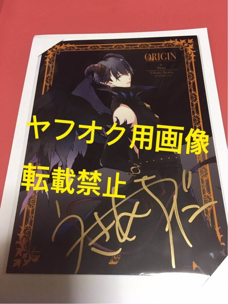 ツキウタ。AGF2017☆卯月新☆ブレスレット☆直筆サインブロマイド☆如月恋缶バッジセット