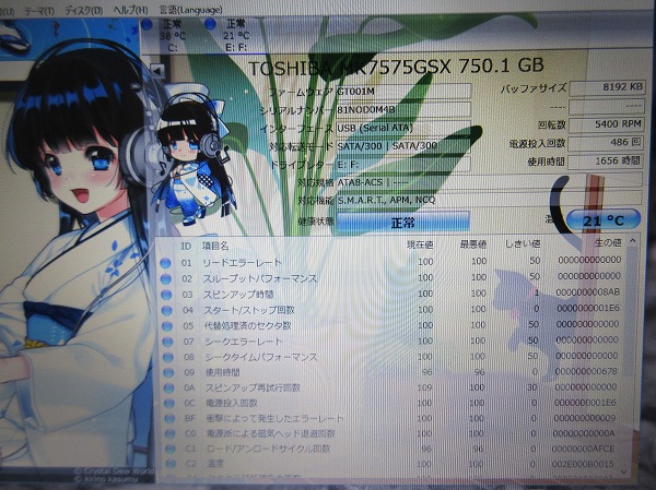 TOSHIBA 2.5インチ HDD 750GB