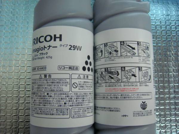 リコー純正　imagioトナー タイプ29W MP W4000　Neo W400　2本