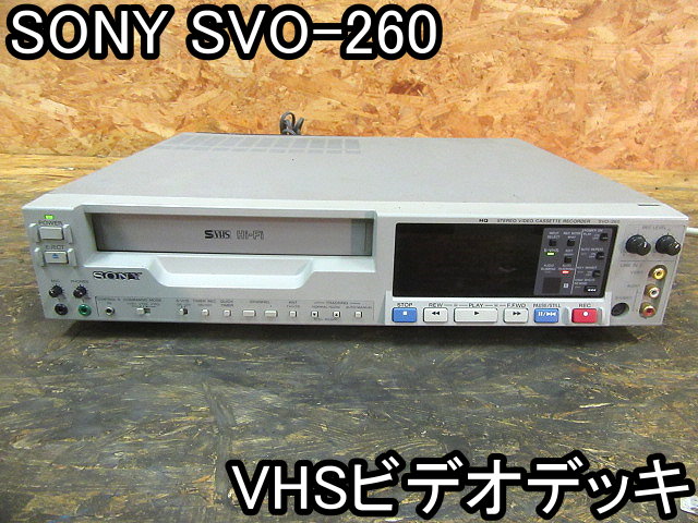 テレビ・映像機器 SONY SVO-260 / S-VHS / 再生確認済み。