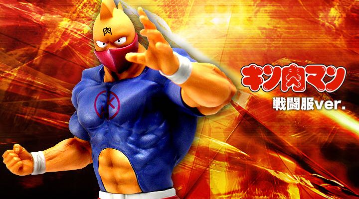 CCP Muscular Collection Vol.53 キン肉マン戦闘服ver. 1000個 限定