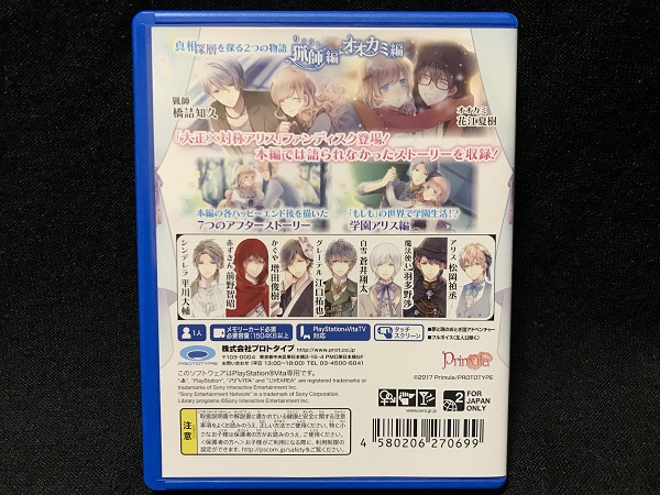 VITA 大正×対称アリス HEADS & TAILS_2