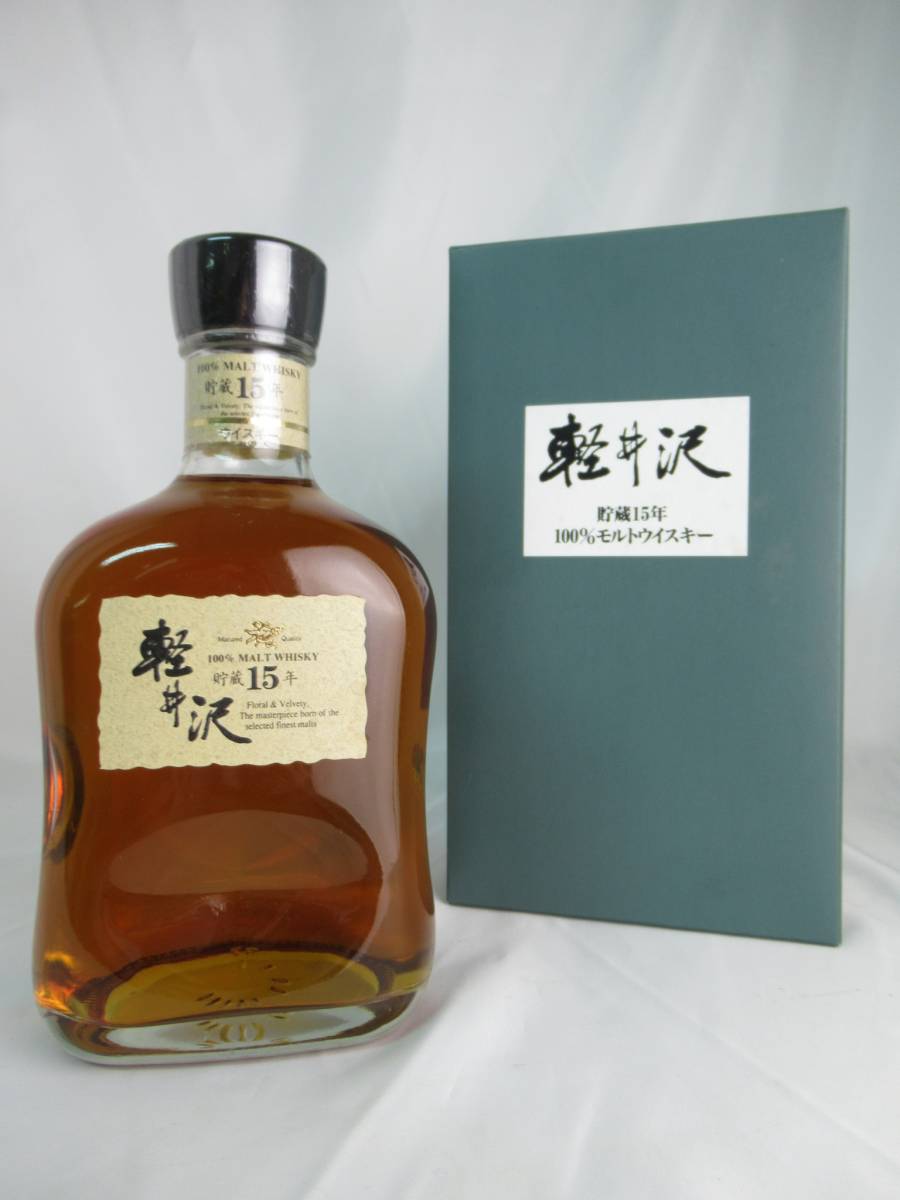 軽井沢 15年 100%モルトウイスキー　　未開封　　古酒 軽井沢 700ml 貯蔵15年 15年 40% KARUIZAWA ウイスキー メルシャン 100