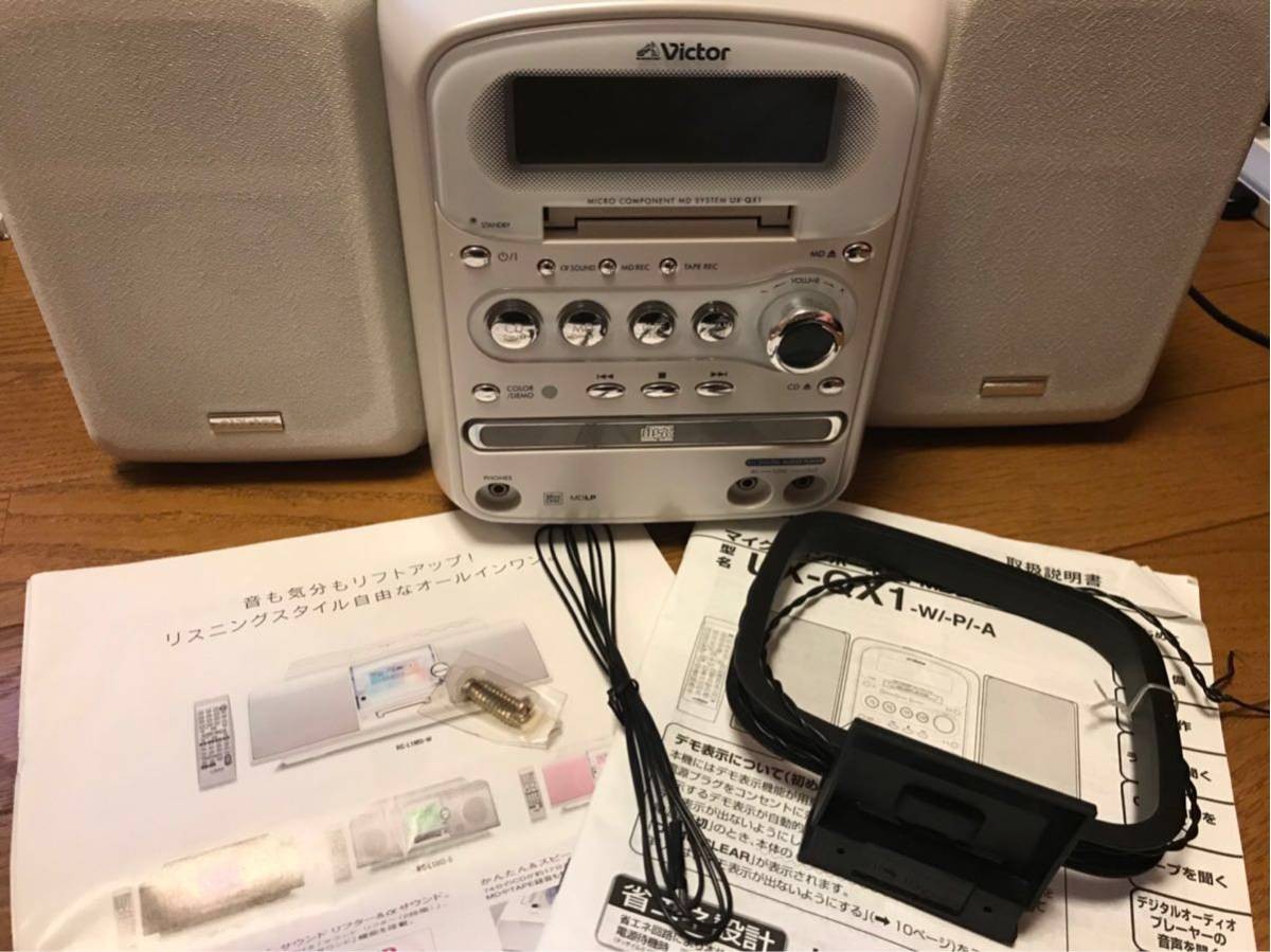 【説明書付き】Victor MDコンポ(CD、カセット) 説明書付き】Victor MDコンポ(CD、カセット) リモコン・説明書付き