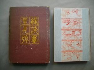小村雪岱のYahoo!オークション(旧ヤフオク!)の相場・価格を見る｜Yahoo