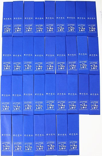 豊富な，新作 君の名は Blu-ray DVD 先着予約特典 特製フィルムしおり 全34種 セット コンプリート / コンプ(その他)｜売買されたオークション情報、yahooの商品情報をアーカイブ公開 - オークファン その他