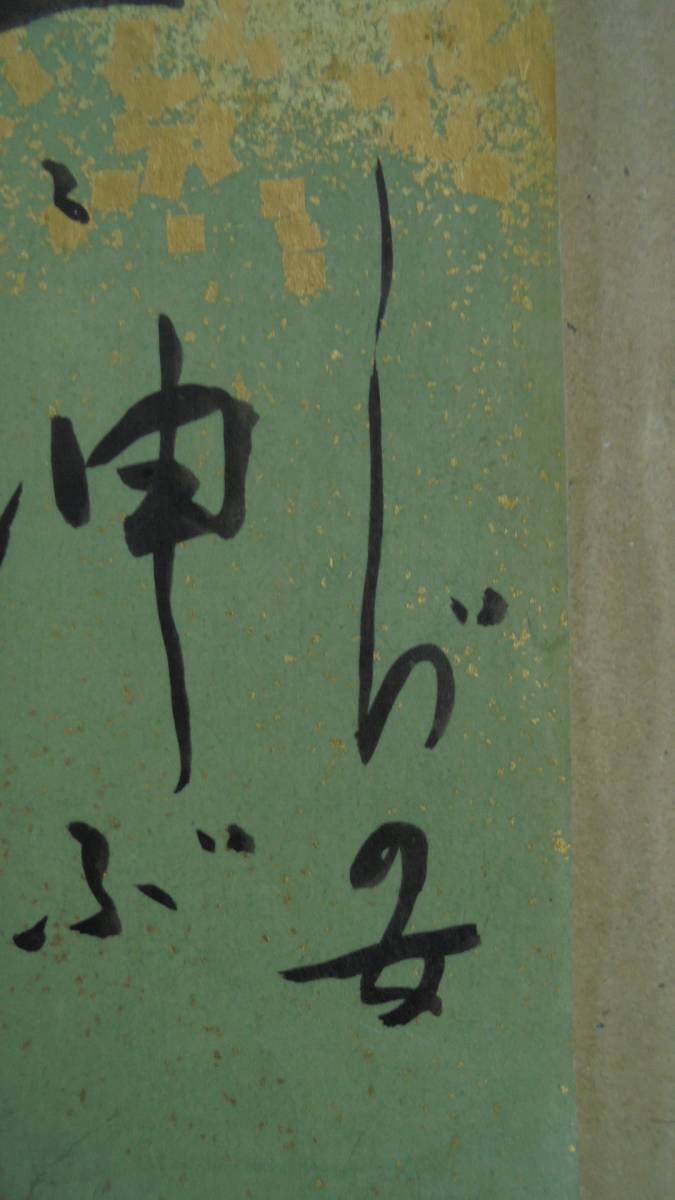 珍品 俳句短冊 竹下しづの女 師高濱虚子 ホトトギス 成層圏 福岡 肉筆