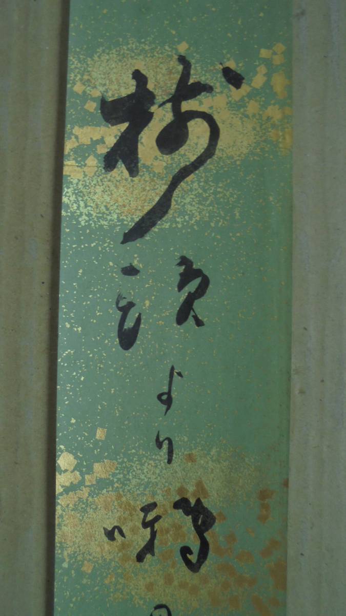 珍品 俳句短冊 竹下しづの女 師高濱虚子 ホトトギス 成層圏 福岡 肉筆