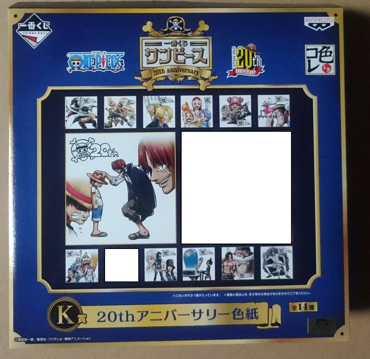 20th ワンピース 一番くじ anniversary｜一番くじ倶楽部｜BANDAI