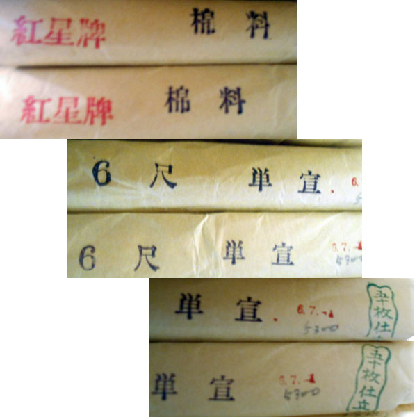 紅星牌 | 棉料単宣 書道 50枚 紙,紅星牌 鵞毛堂（