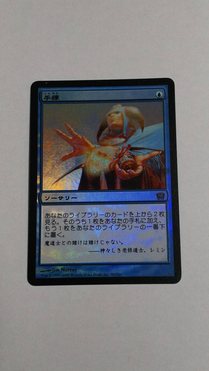 MTG　手練/Sleight of Hand（日）9版　FOIL　_1