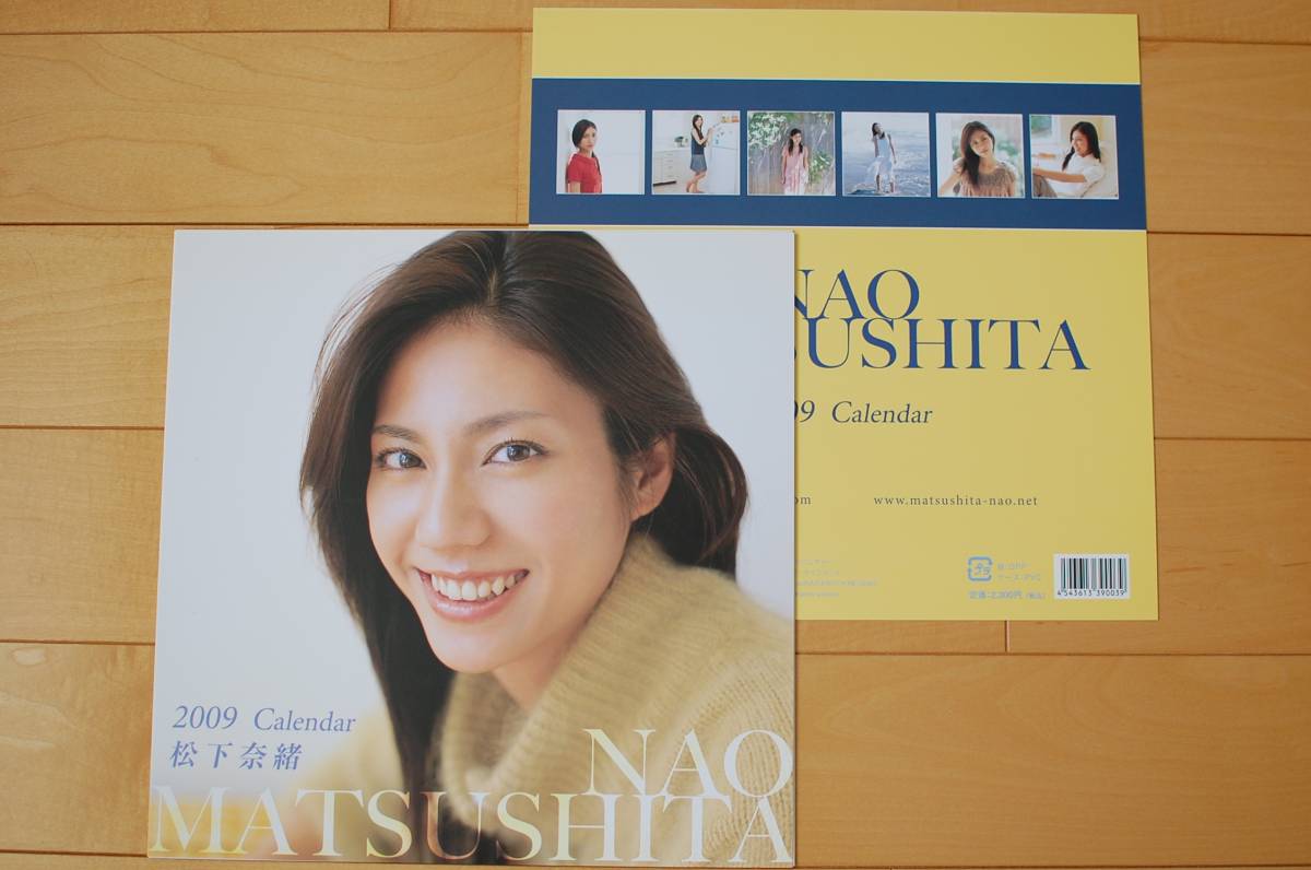松下奈緒カレンダー 2007/2008/2009/2010/2011年 5年分(芸能人 