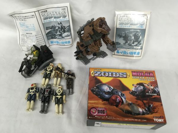  B771 TOMY トミー 006 モルガ ベアファイター サンドスピーダ ビークルタイプ プラモデル 組立済み(ゾイド)｜売買されたオークション情報、yahooの商品情報をアーカイブ公開 - オークファン ゾイド
