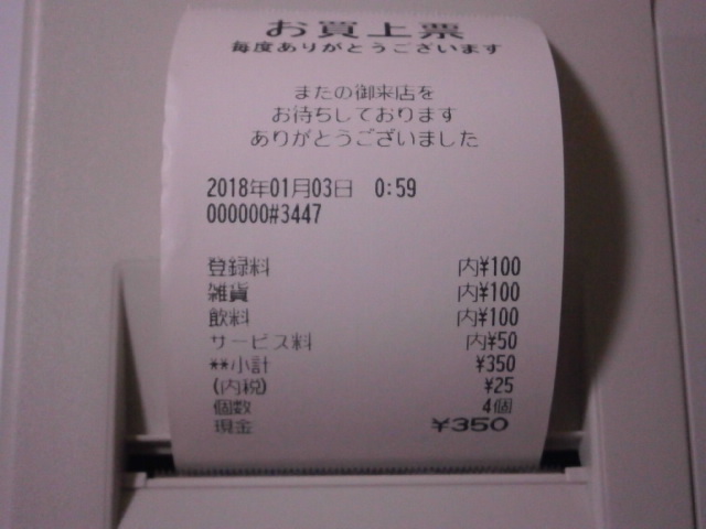 SHARP シャープ 電子レジスター XE-A147-W XE-A147 電子レジスタ 8部門