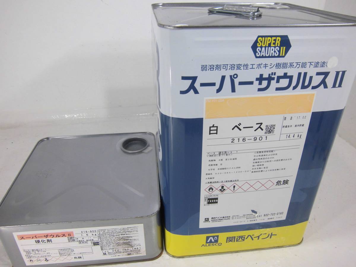 下地材 □NC□ サビ止め 油性塗料 スーパーザウルスⅡ ホワイト系色 