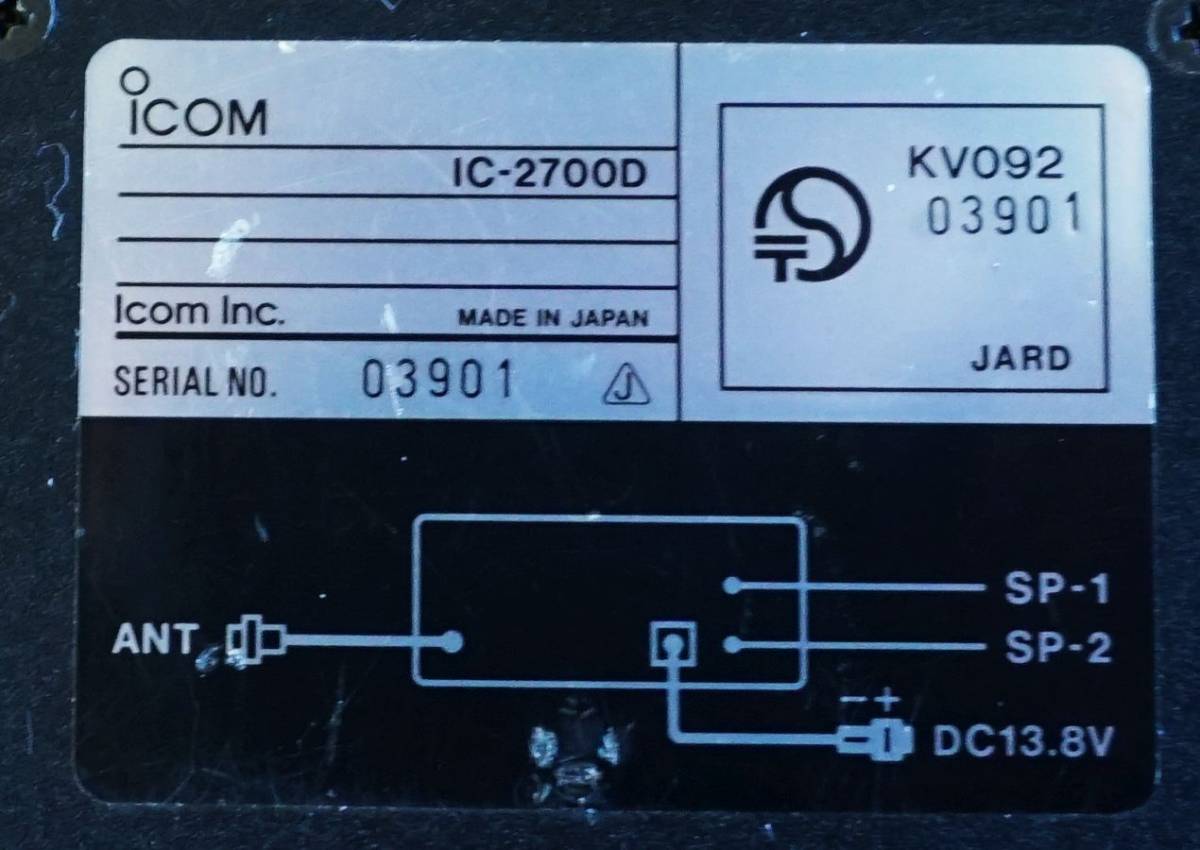 ☆アイコム(ICOM)IC-2700D 144/430ハイパワー、セパレート