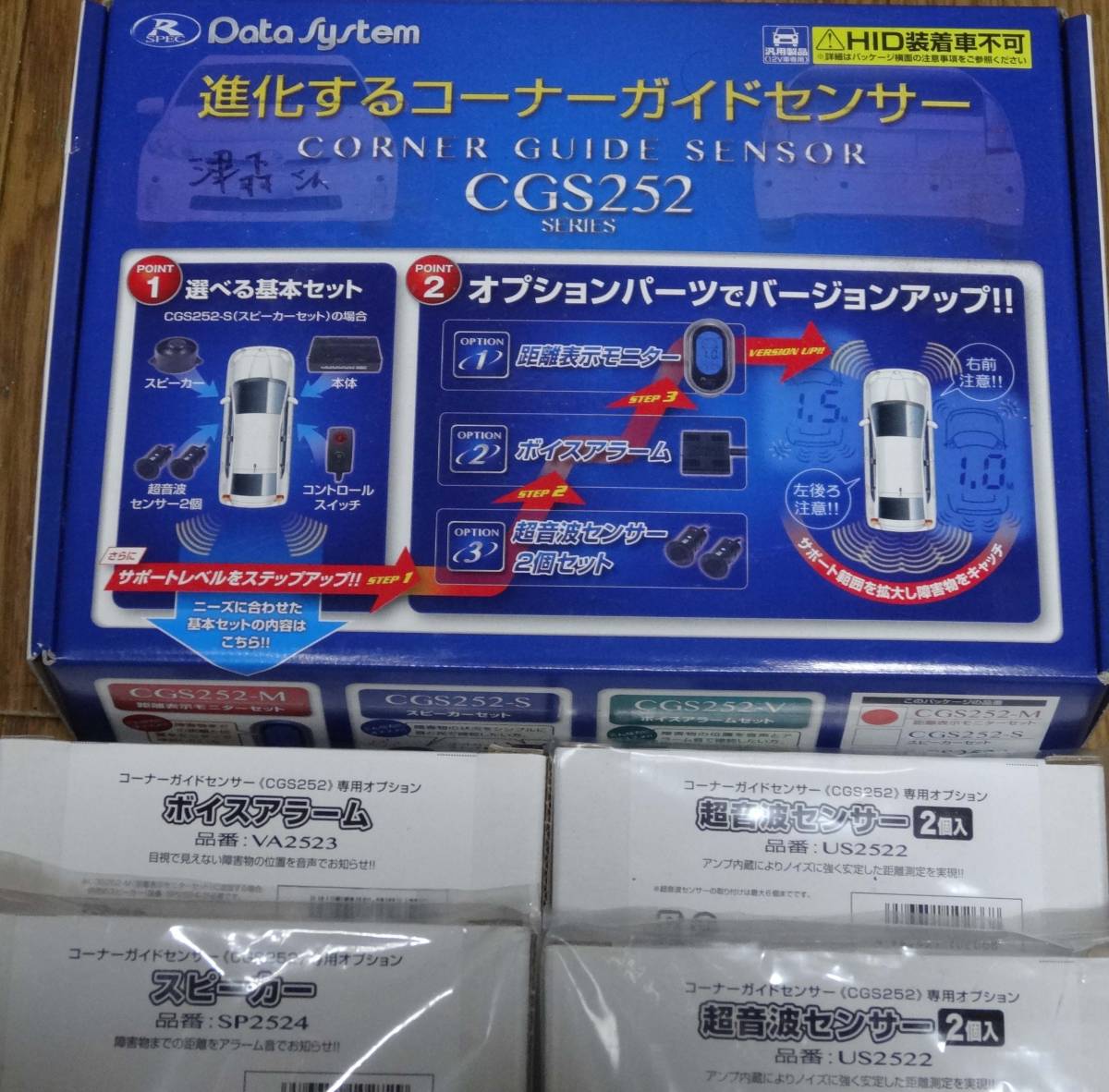 データシステム コーナーガイドセンサー | CGS252 CGS252-M DataSystem