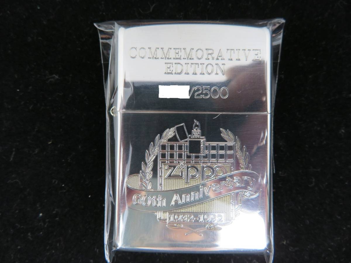 zippo 60th 柔らかく Anniversary 1932 - 1992