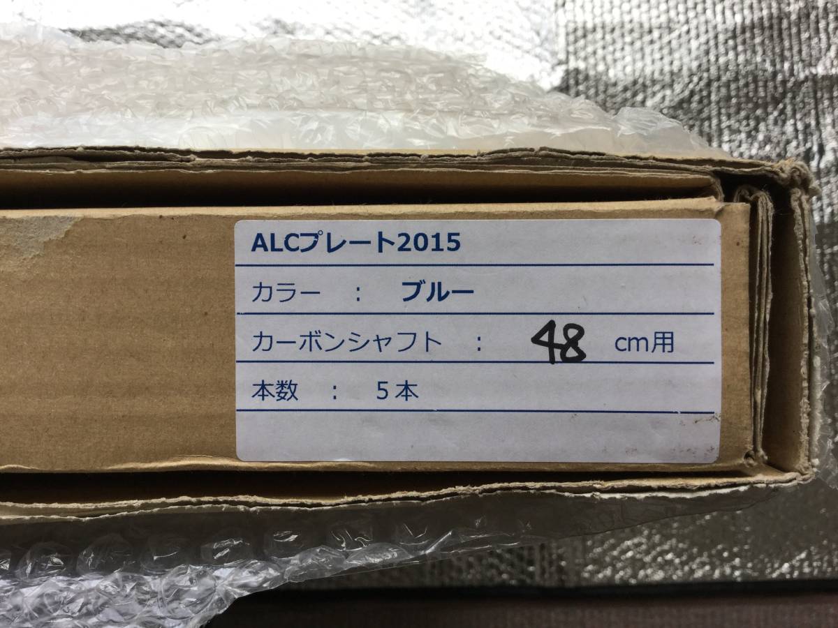 2015ALCプレート　ブルー　予備パーツ付き Blue | Force ブルー｜日本製 Rikizo 業務用食器販売