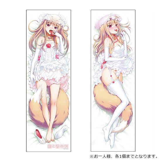 新品 狼と香辛料 ホロ 抱き枕カバー 小梅けいと直筆サイン入り コミック版 新品・未開封 コミック版 狼と香辛料 ホロ 抱き枕カバー 3 小梅けいと