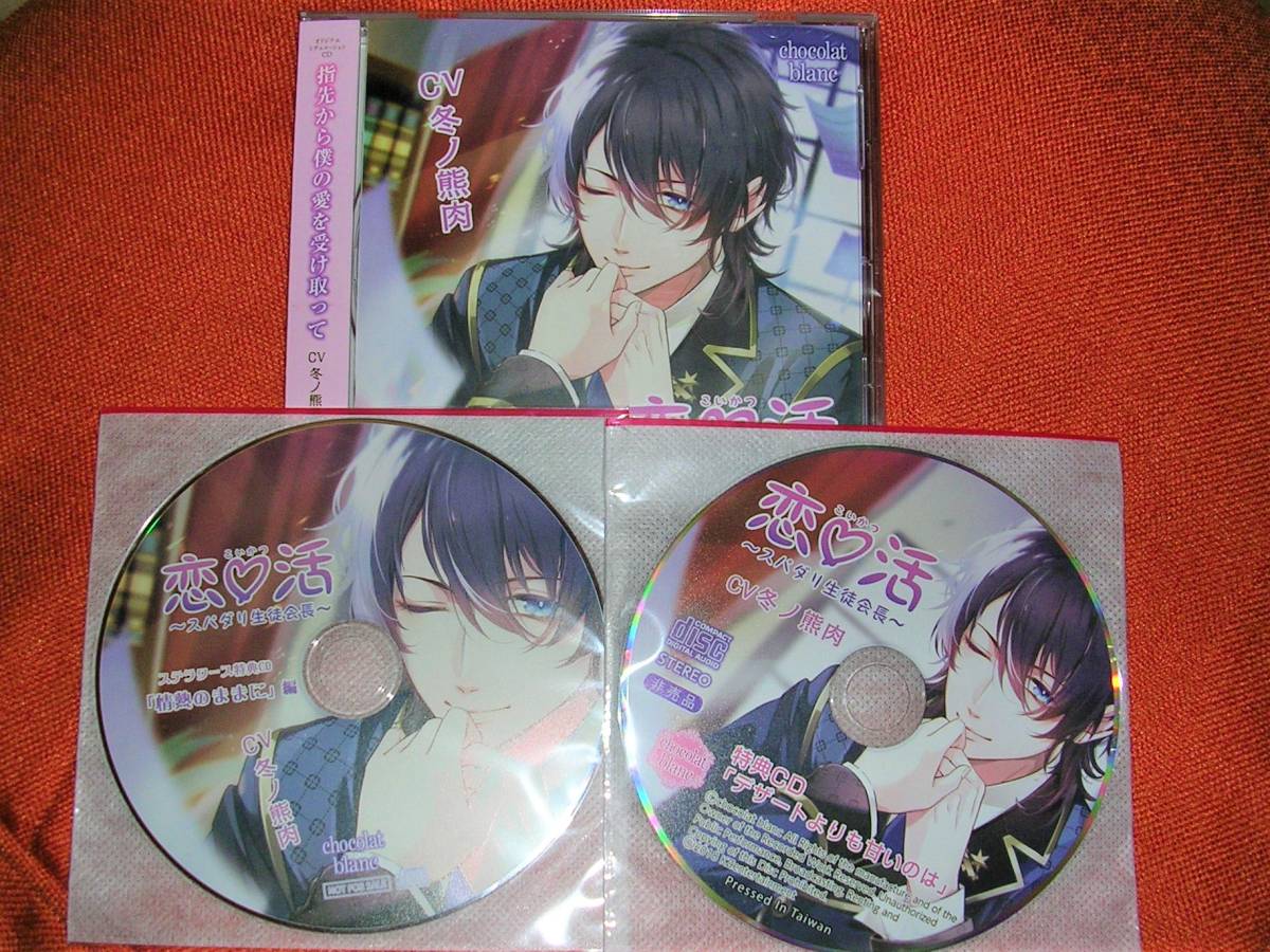 ドラマCD Villain Vol.3 -the fantasy of beast- (CV：左高蹴 