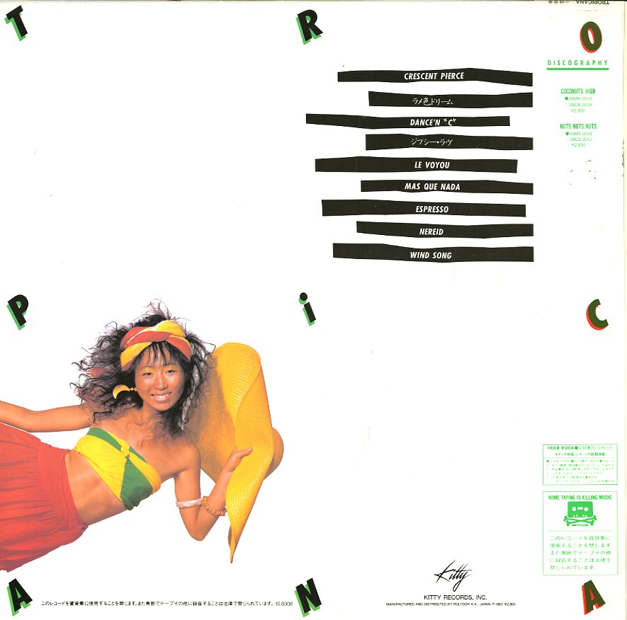 A00219725/LP/小林泉美「Tropicana (和モノ・ラテン・ボッサ・トロピカル歌謡・ライトメロウ)」