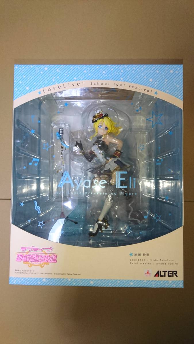 ラブライブ! スクールアイドルフェスティバル 絢瀬絵里 フィギュア