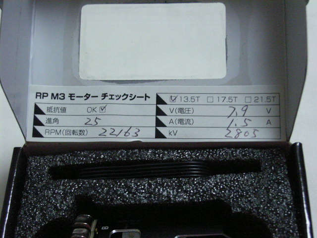タミヤブラシレス　アンプモーターセット 15.5T タミヤ ブラシレスモーター TBLM-02S 10.5T | BLACKAPPLE62.SDRCHILE.CL