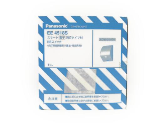 パナソニック EE4518S スマート電子消灯タイマ付EEスイッチ スマート