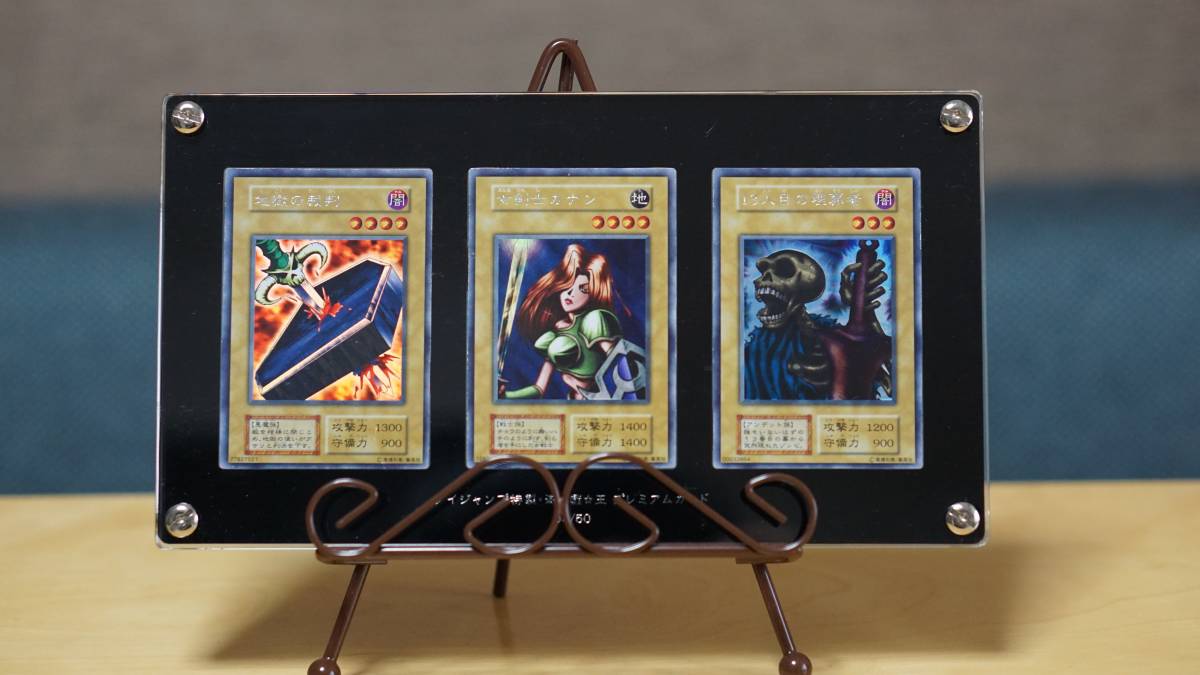 遊戯王 Vジャンプ懸賞 Aセット ブイジャンプ特製 遊戯王 プレミアム