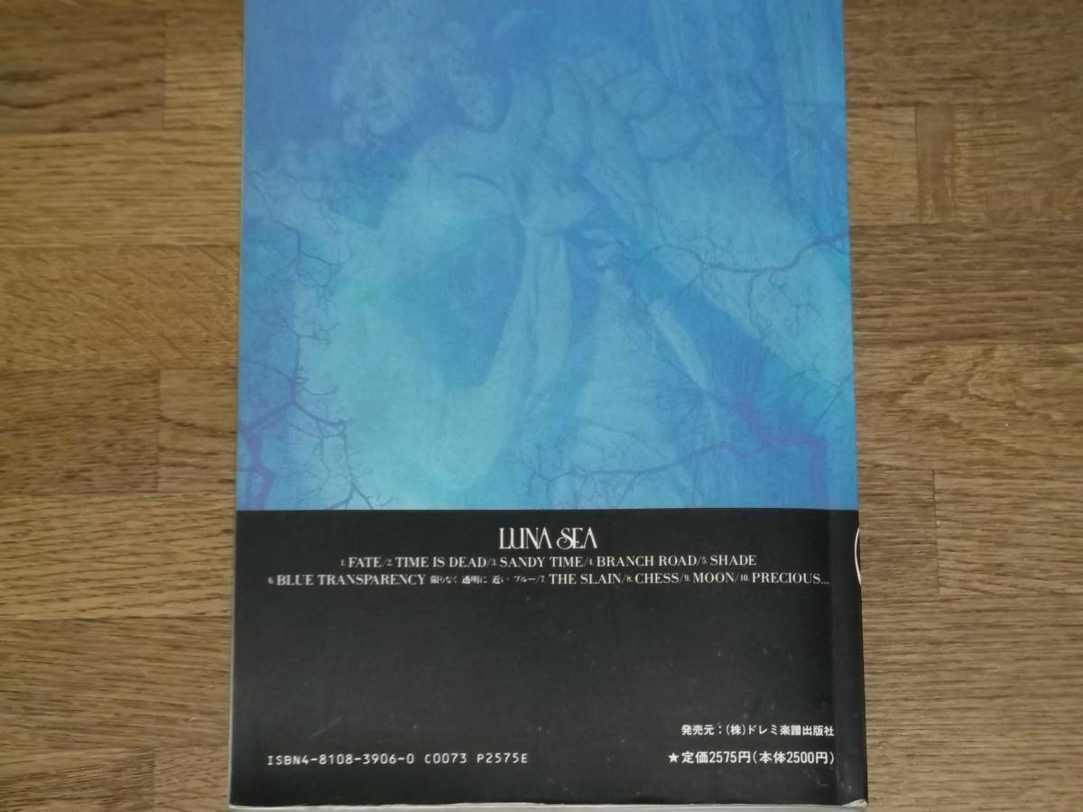 BAND SCORE バンド スコア LUNA SEA ルナシー★楽譜★EXTASY RECORDS エクスタシー音楽出版★株式会社 ドレミ楽譜出版社★絶版_2
