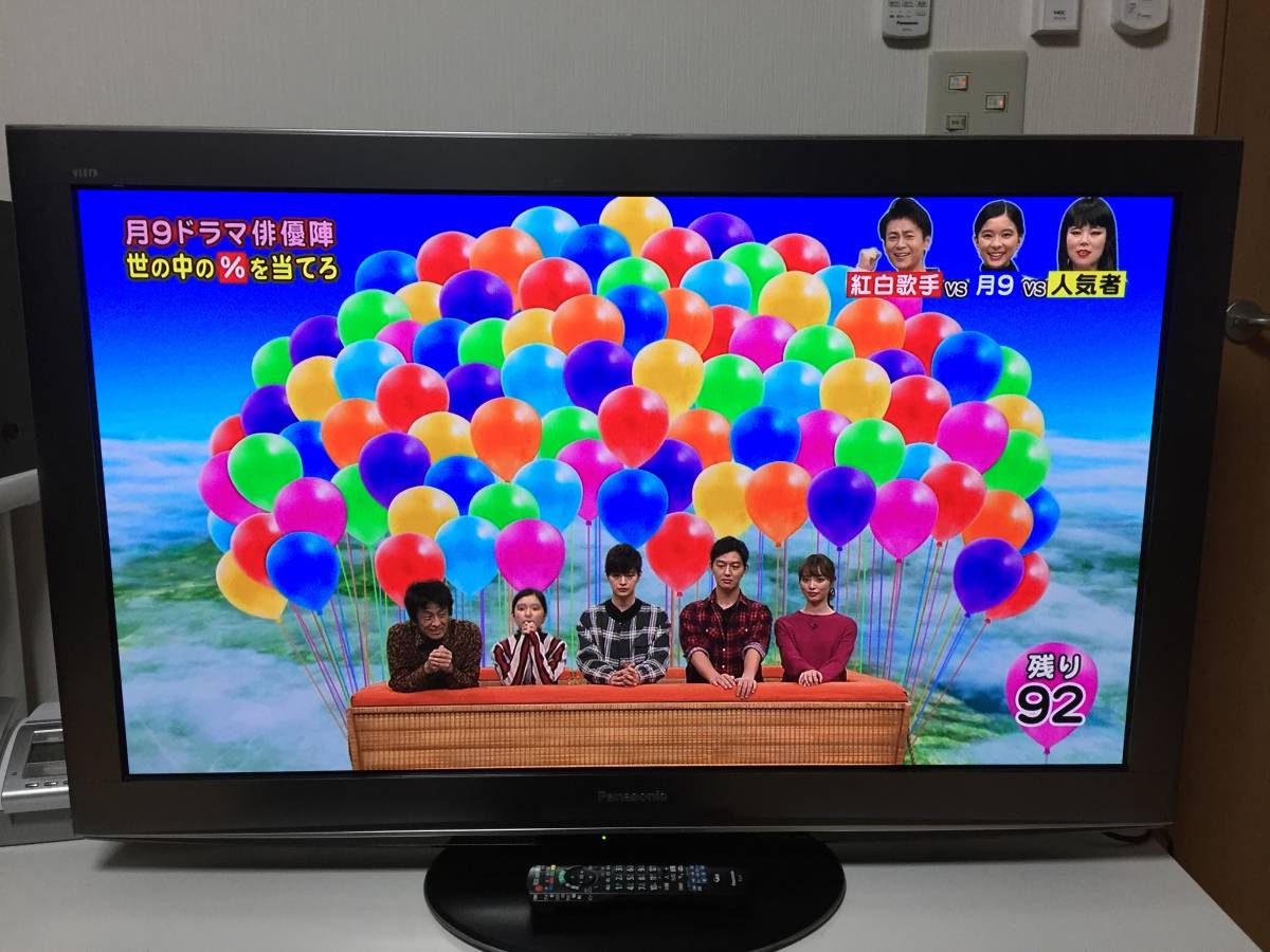 TH-P46V2 パナソニック - VIERA Panasonic ビエラ | 46V型 液晶テレビ 