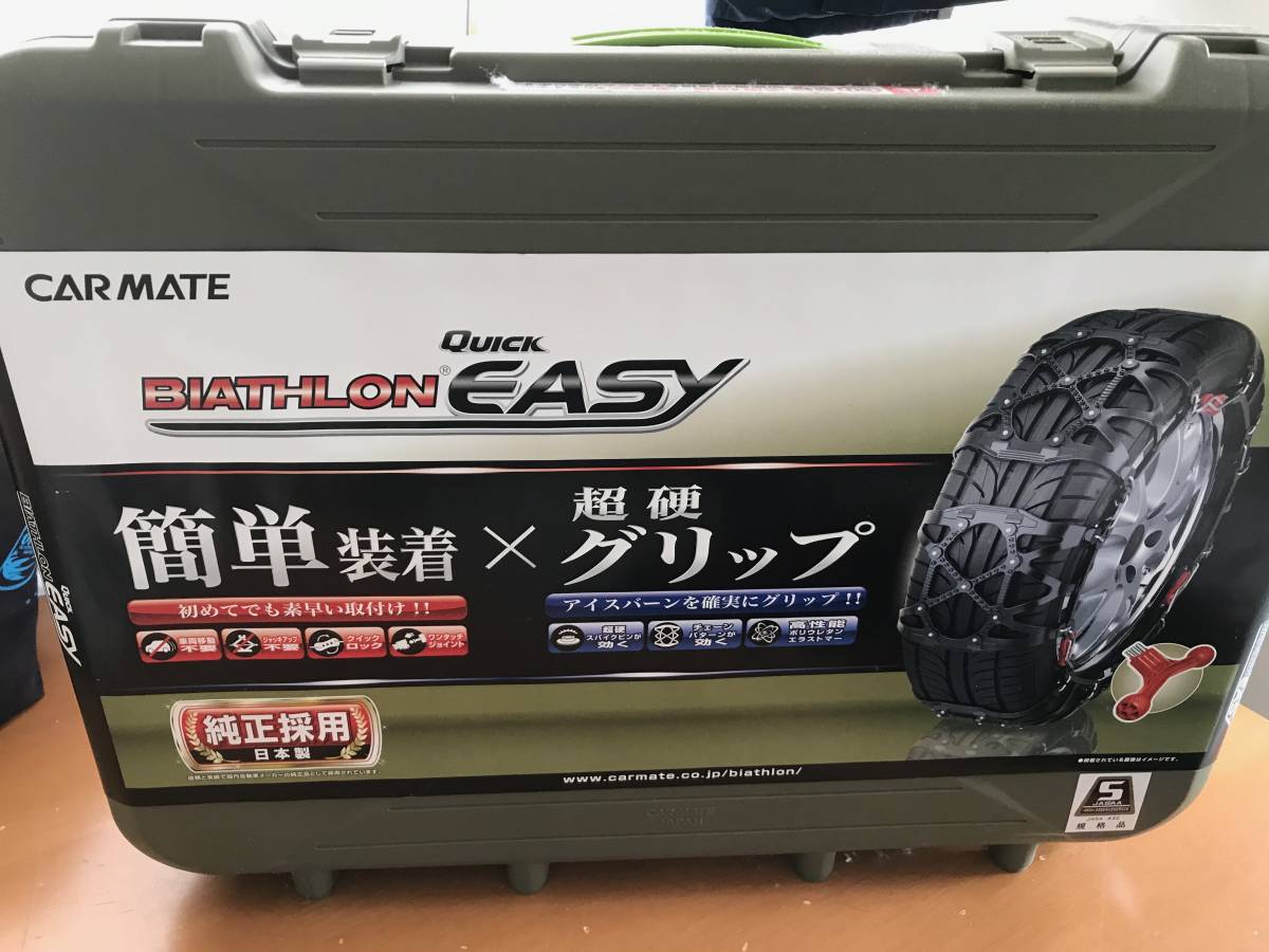 BIATHLON CARMATE EASY バイアスロン クイックイージー ｜ カーメイト 