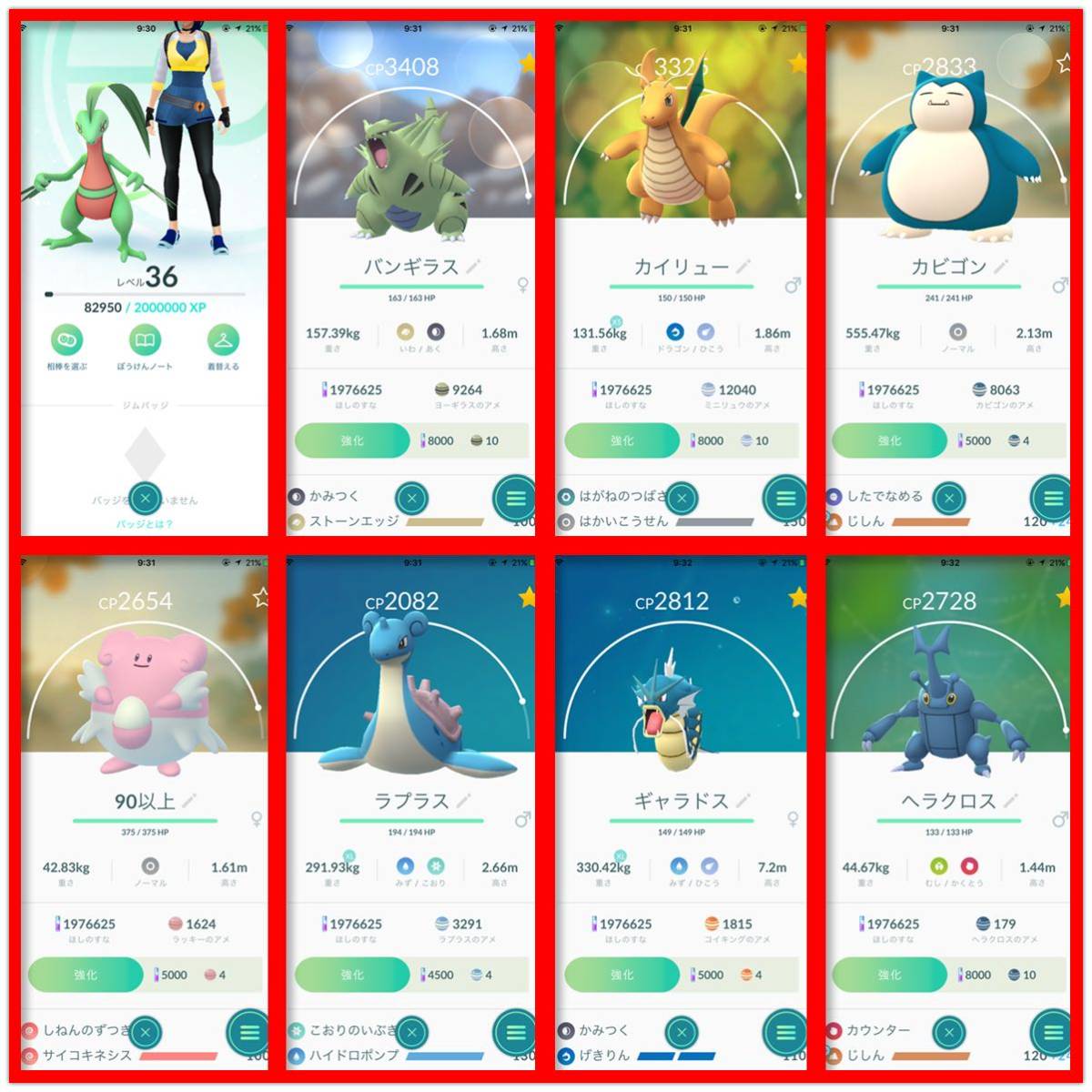 飴、飴、飴、必見！ f17□ポケモンGO□LV36□アカウント□□□□アメ