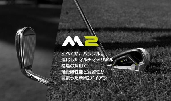 ■1円！新品！テーラーメイド M2 6I (5-P) TM7-217 R 日本正規品