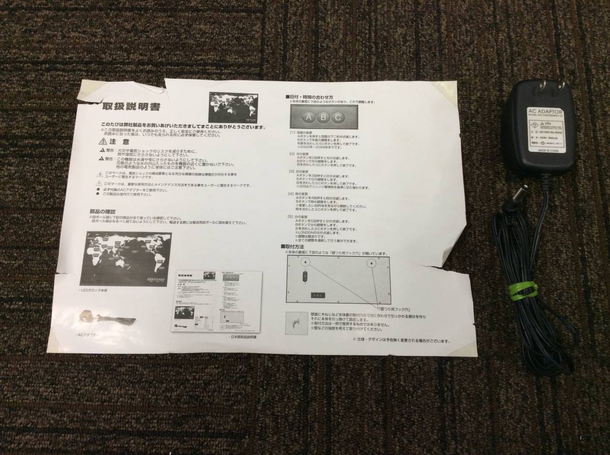 LEDデジタル式世界時計 ワールドクロック A☆デジタル ワールド