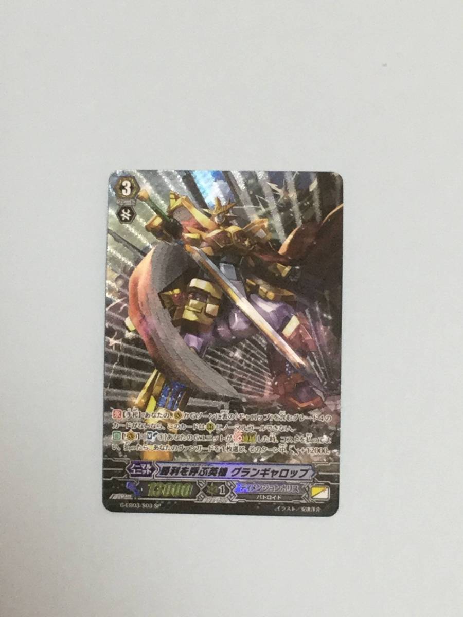 G-EB03] The GALAXY STAR GATE ｜ ｜ Card List ｜ Cardfight ヴァン