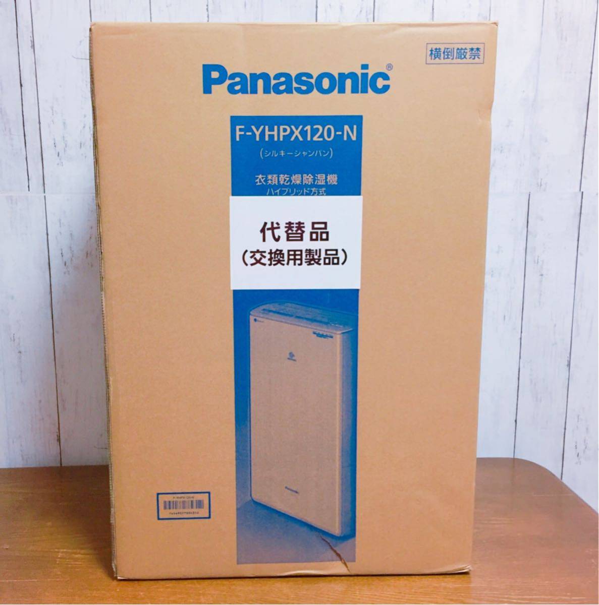 【新品】Panasonic ハイブリッド衣類乾燥除湿機 F-YHPX120-N