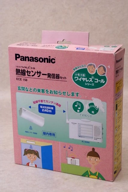 パナソニック 小電力型ワイヤレスコール(熱線センサー発信器