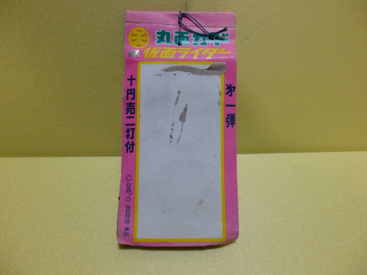 丸天 仮面ライダー 丸面カード 快傑ライオン丸？ 【公式通販】