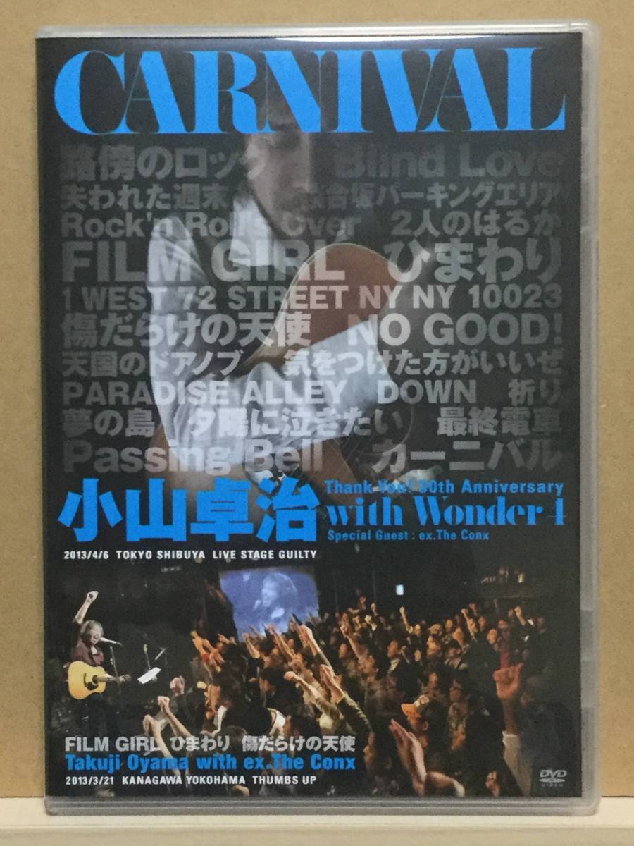 中古】セル版 DVD 2枚組 ◇《 CARNIVAL〈Thank You！30th Anniversary