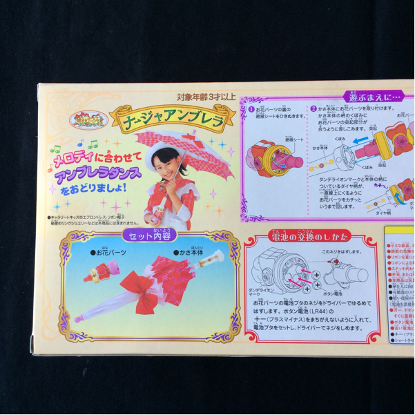 Bandaiバンダイ明日のナージャ ナージャアンブレラabc東映アニメーション ヒロイン おしゃれ遊び 売買されたオークション情報 Yahooの商品情報をアーカイブ公開 オークファン Aucfan Com