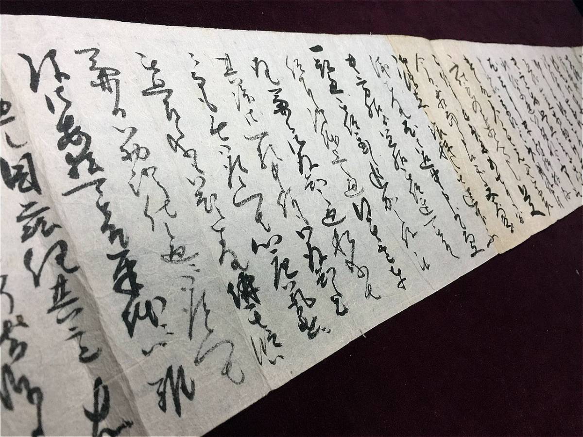 日本 一 長い 苗字